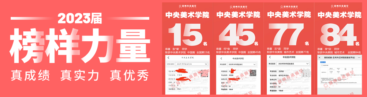 郑州精锐画室招生