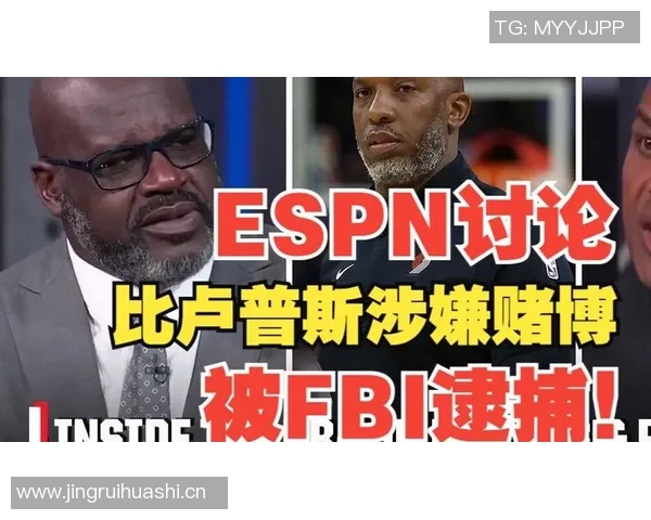受比卢普斯等涉赌影响 ESPN节目偷偷移除“ESPN Bet”标志