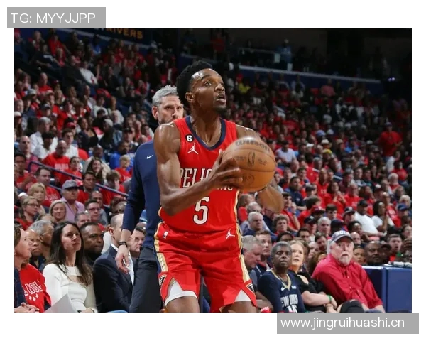 鹈鹕：赫伯特-琼斯腰部痉挛无缘战老鹰