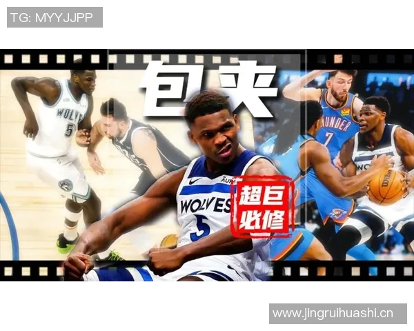 爱德华兹:我们的策略就是包夹SGA迫使他分球 但他还是得了30分